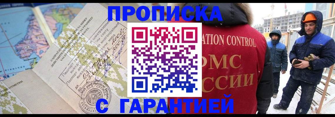 прописка в Переславль-Залесском