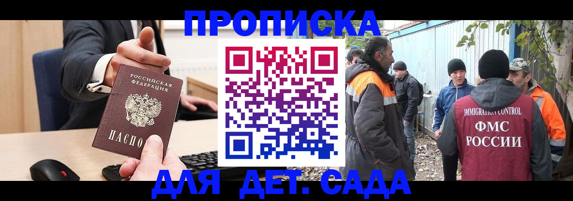прописка ребенка в Переславль-Залесском