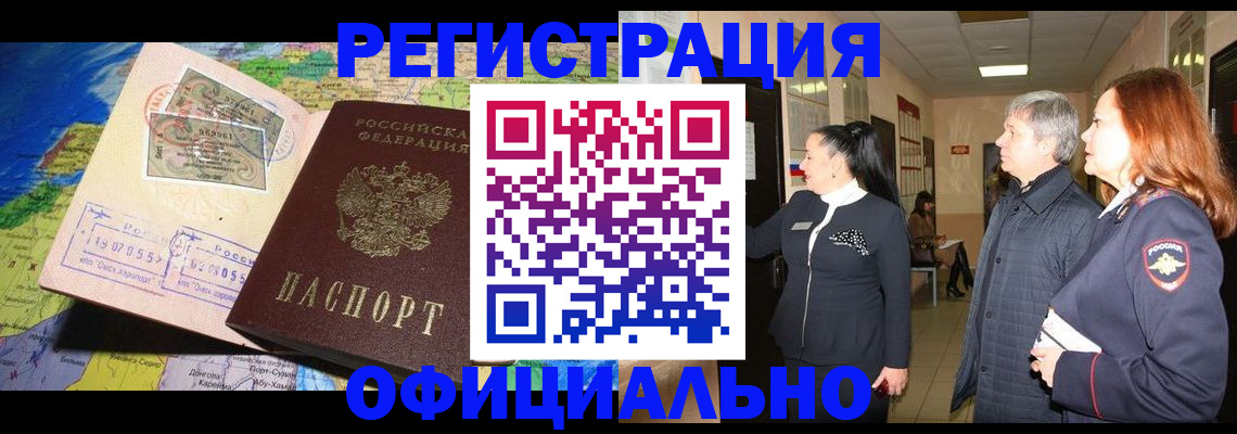 прописка иностранных граждан в Переславль-Залесском