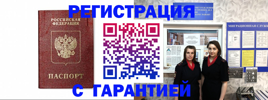 временная регистрация в Переславль-Залесском